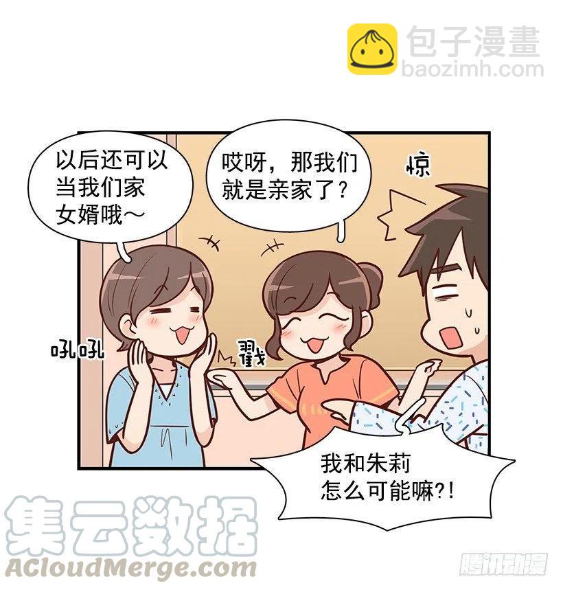 留个悬念-第76话