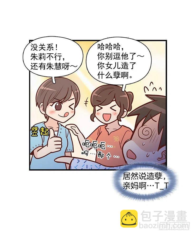 留个悬念-第76话