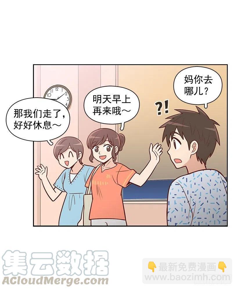 留个悬念-第76话