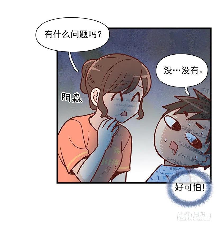 留个悬念-第76话