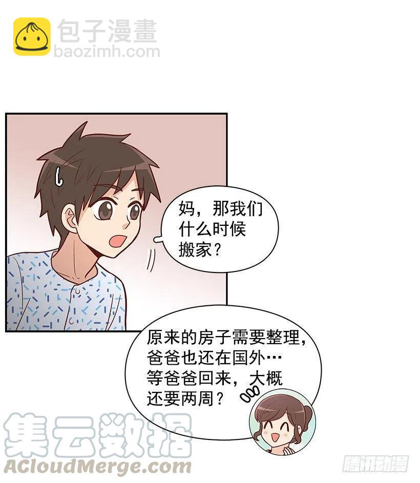 留个悬念-第76话