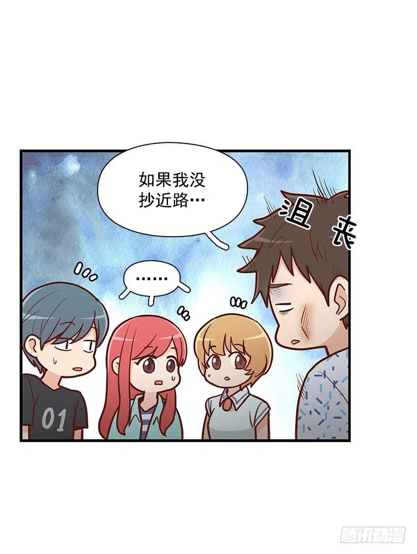 留个悬念-第76话