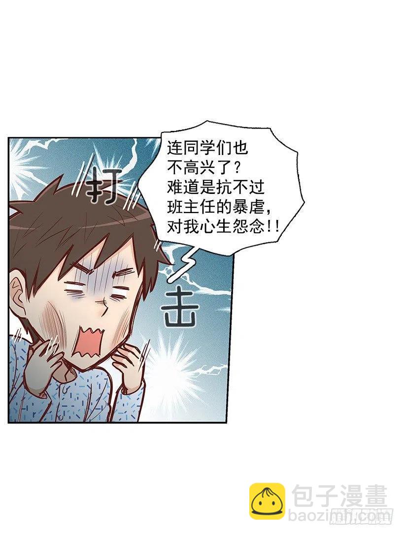 留个悬念-第76话