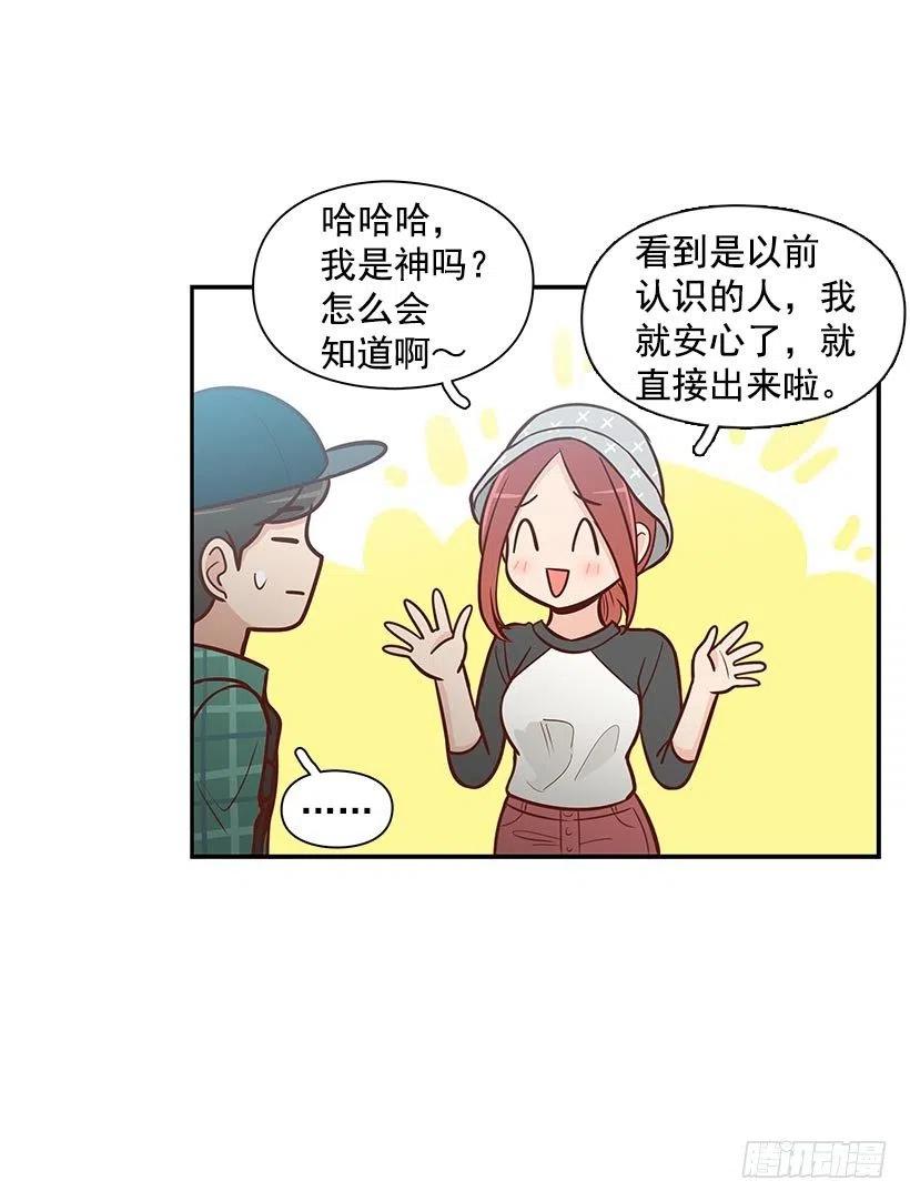 偶遇-第86话