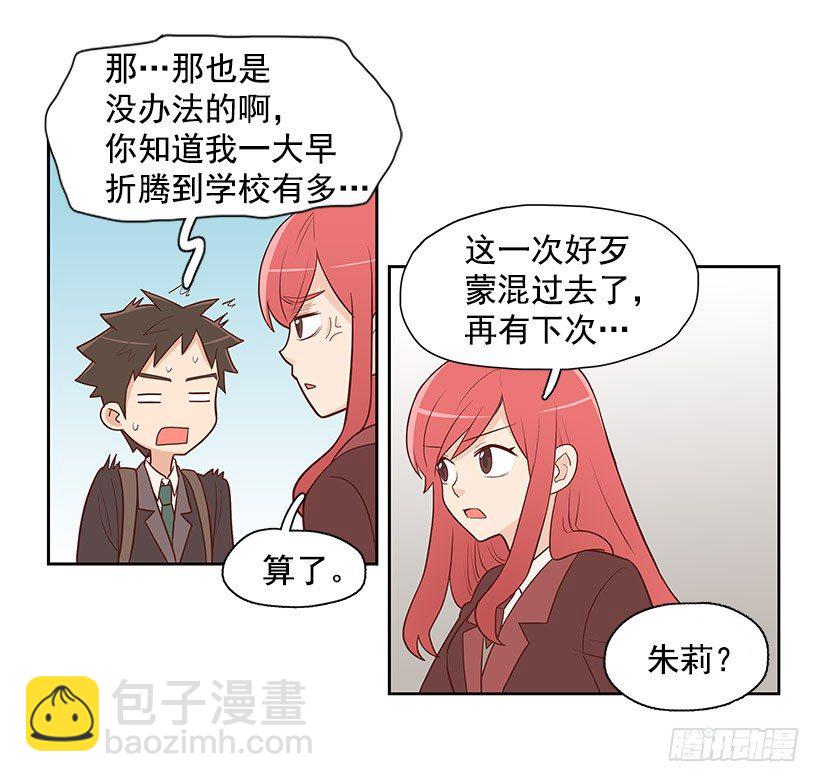 这个气氛-第10话