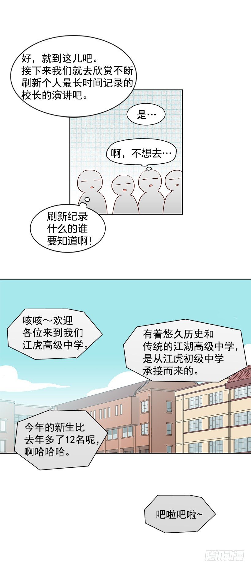 这个气氛-第10话