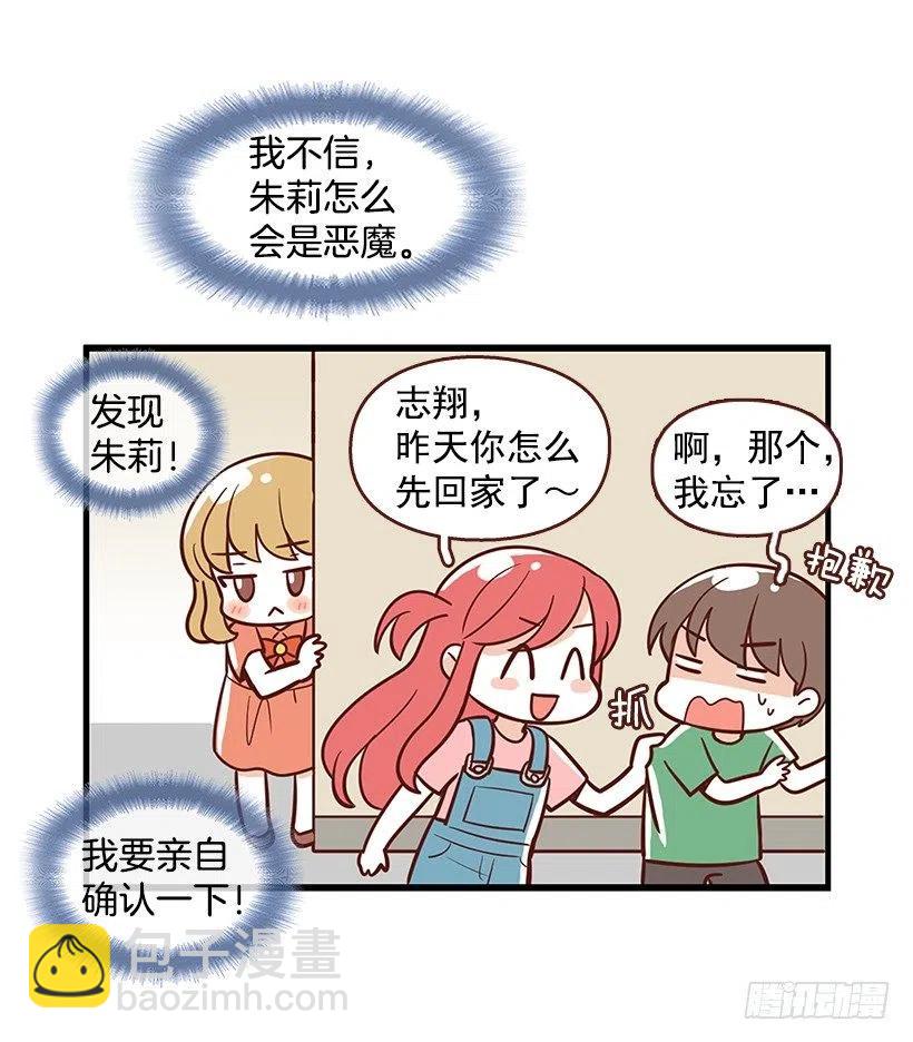 番外篇(1)-第92话