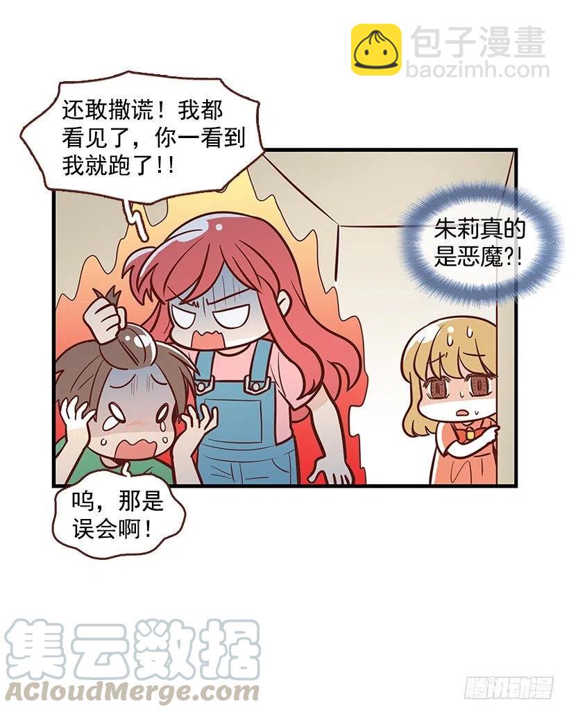 番外篇(1)-第92话