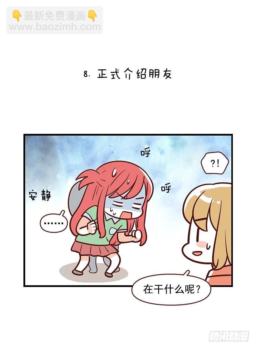 番外篇(1)-第92话