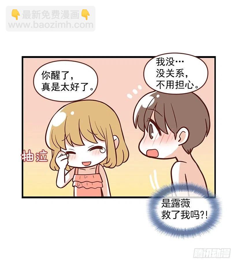 番外篇(1)-第92话