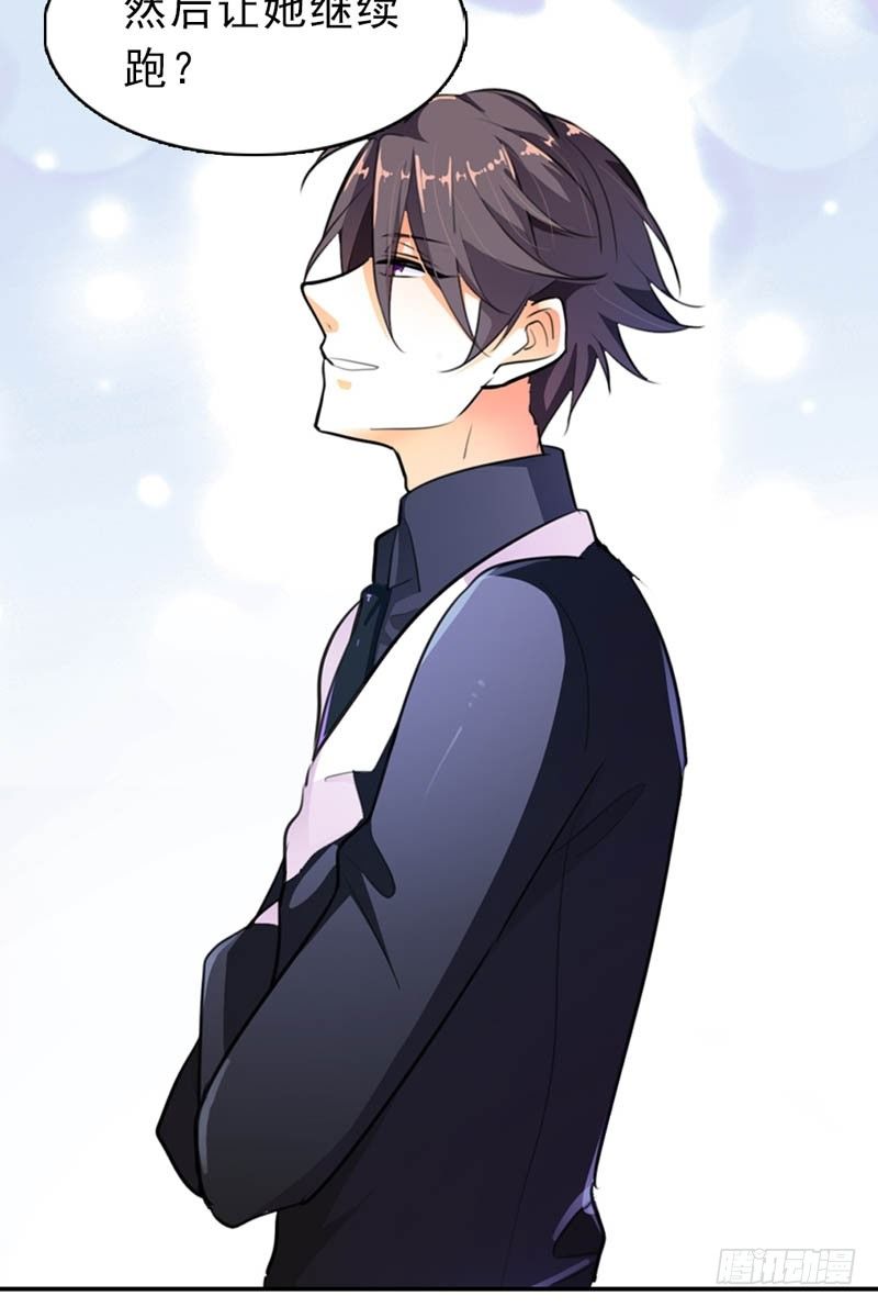 这女人，究竟是什么人-第12话