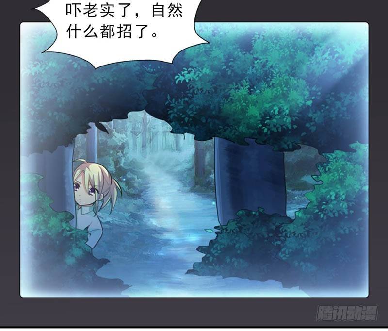 这女人，究竟是什么人-第12话