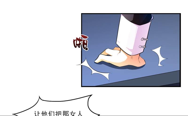 这女人，究竟是什么人-第12话