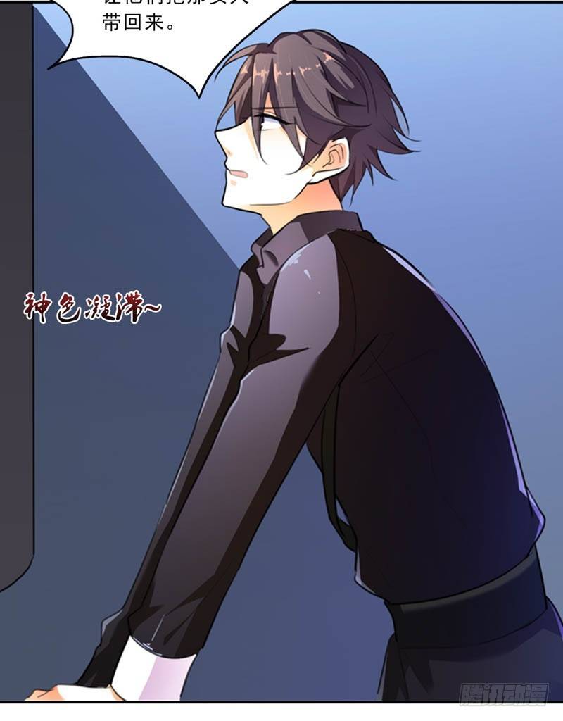 这女人，究竟是什么人-第12话