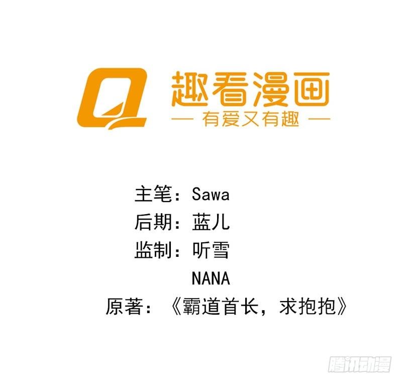 这女人，究竟是什么人-第12话