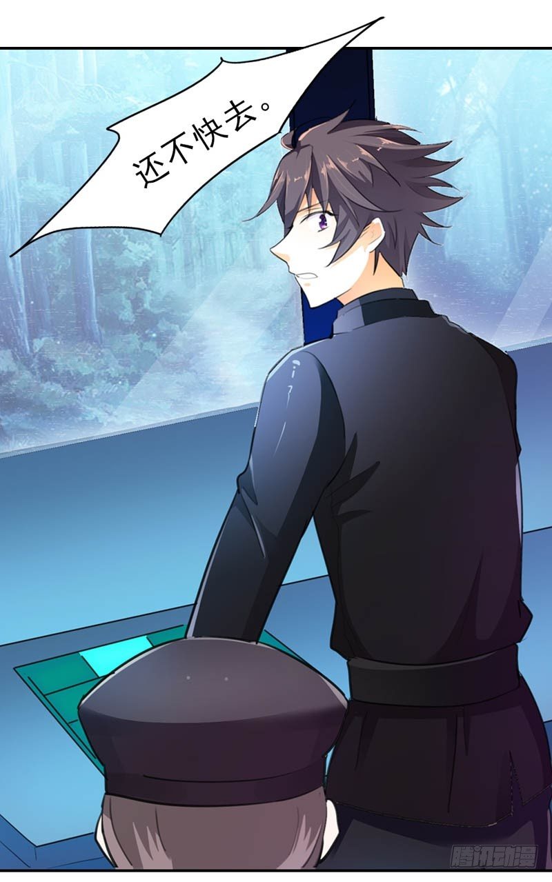 这女人，究竟是什么人-第12话