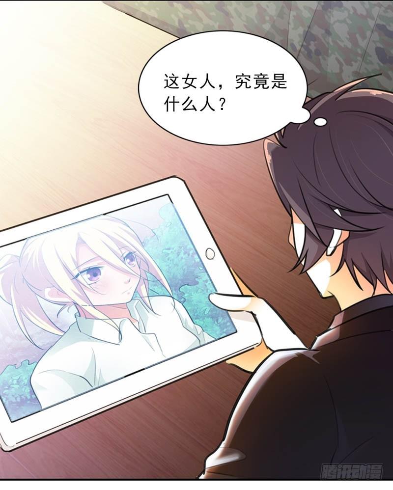 这女人，究竟是什么人-第12话