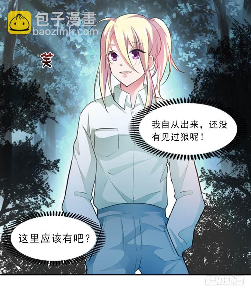 这女人，究竟是什么人-第12话