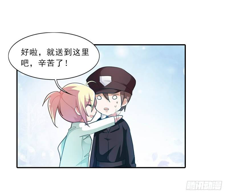 这女人，究竟是什么人-第12话