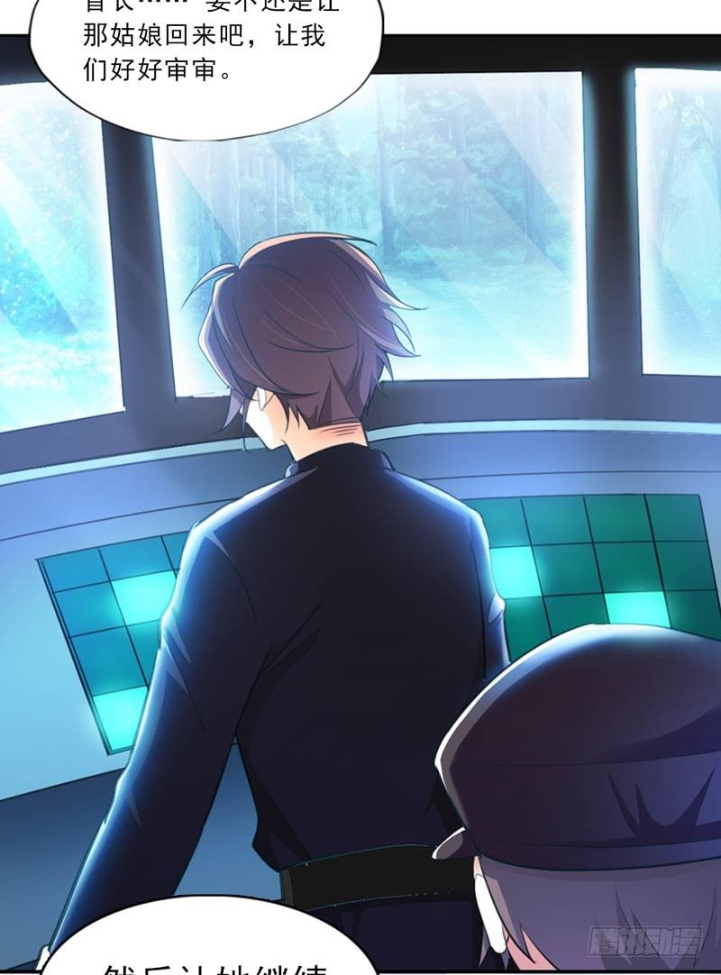 这女人，究竟是什么人-第12话