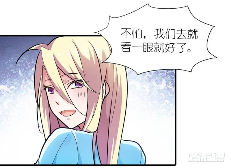 霸道首長求抱抱 - 他們吃到啦 - 1