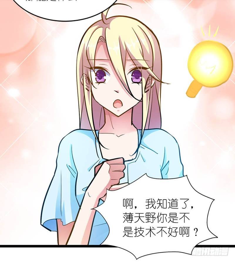 霸道首長求抱抱 - 沒辦法聯繫到一起 - 5