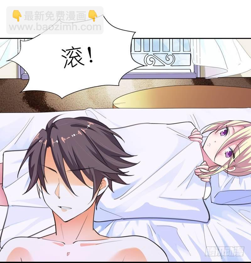霸道首長求抱抱 - 瘋狂的雄獅 - 3