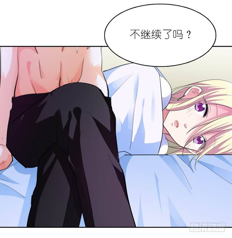 霸道首長求抱抱 - 瘋狂的雄獅 - 5