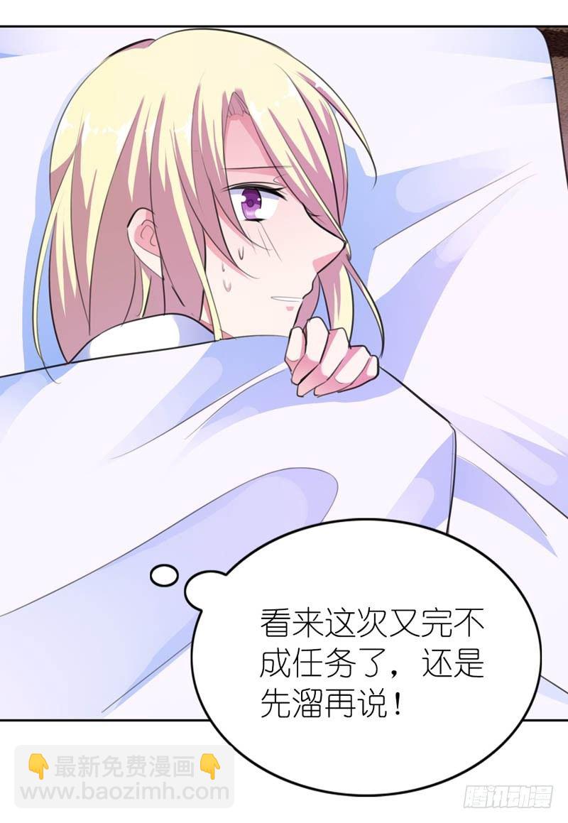 霸道首長求抱抱 - 瘋狂的雄獅 - 4
