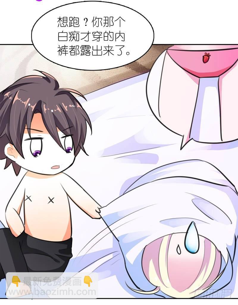 霸道首長求抱抱 - 瘋狂的雄獅 - 6