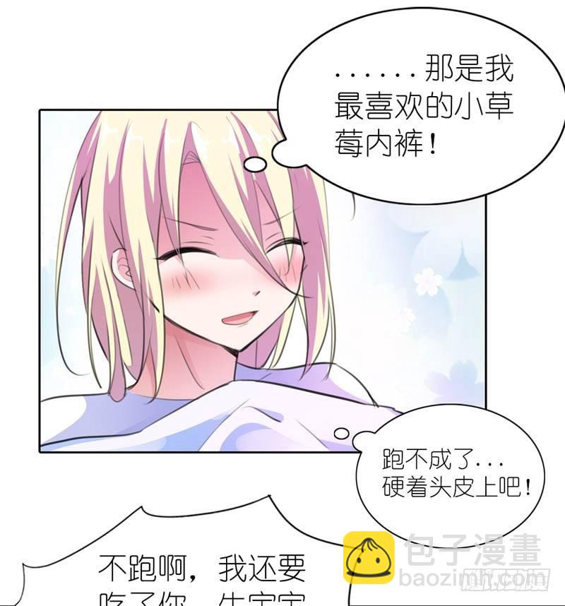 霸道首長求抱抱 - 瘋狂的雄獅 - 1