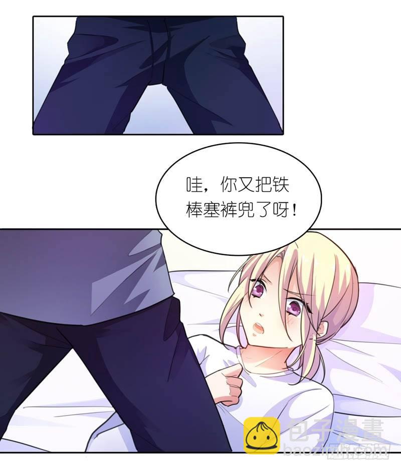 霸道首長求抱抱 - 瘋狂的雄獅 - 5