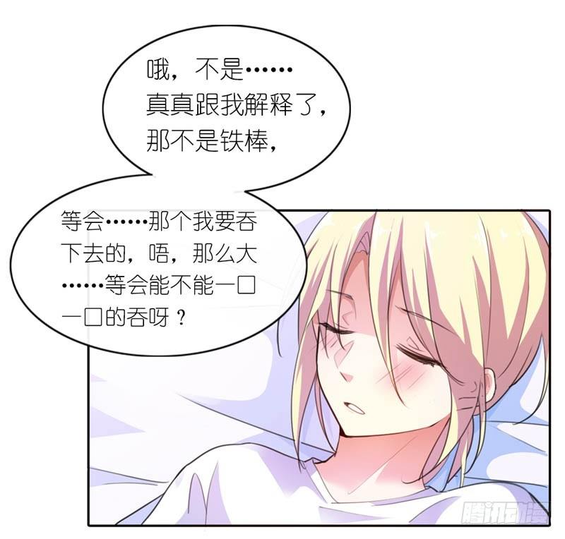 霸道首長求抱抱 - 瘋狂的雄獅 - 6