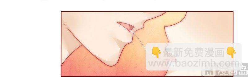 霸道首席愛上我 - 第2話 不是你的玩物 - 5