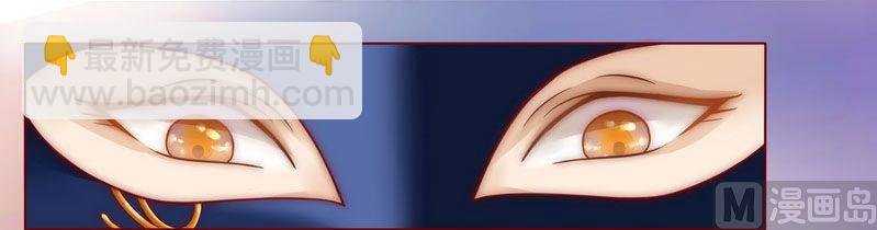 霸道首席愛上我 - 第2話 不是你的玩物 - 6