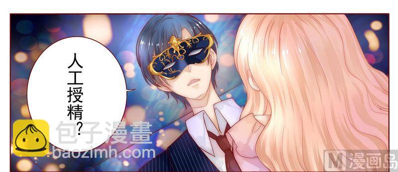 霸道首席愛上我 - 第2話 不是你的玩物 - 2