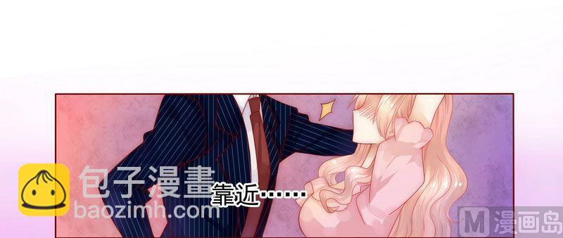 霸道首席愛上我 - 第2話 不是你的玩物 - 5