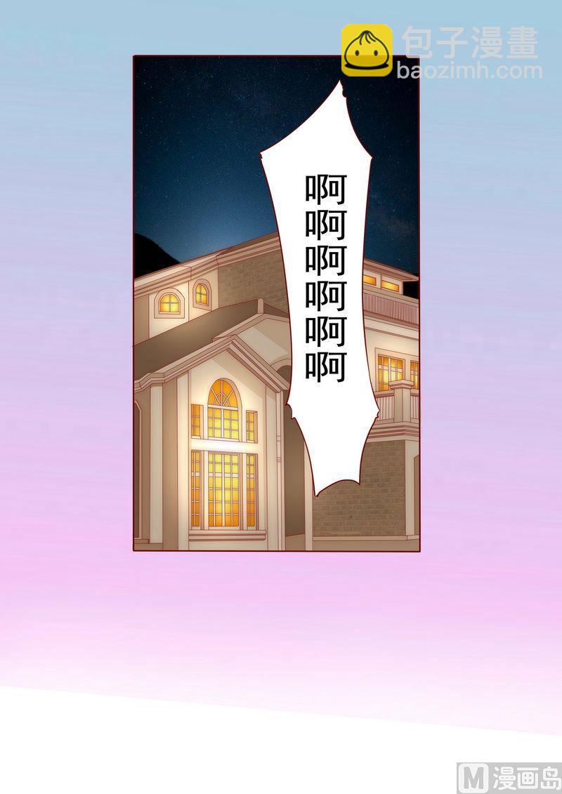 霸道首席愛上我 - 第2話 不是你的玩物 - 2