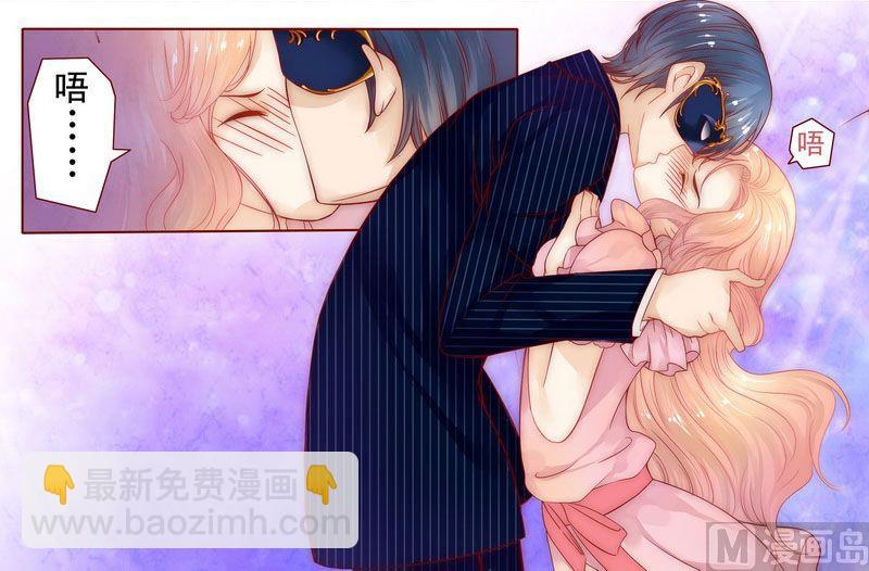 霸道首席愛上我 - 第2話 不是你的玩物 - 3