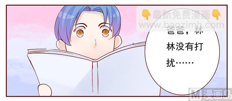 霸道首席愛上我 - 第100話 獨自赴約 - 4