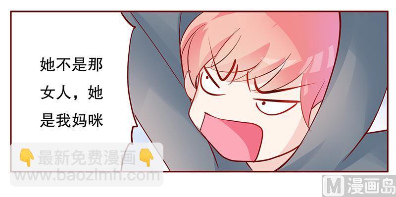 霸道首席愛上我 - 第100話 獨自赴約 - 1