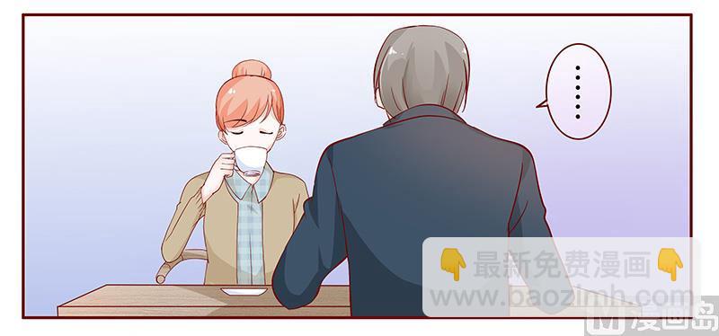 霸道首席愛上我 - 第102話 我的靠山 - 4