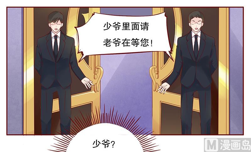 霸道首席愛上我 - 第104話 好凶的老伯 - 1