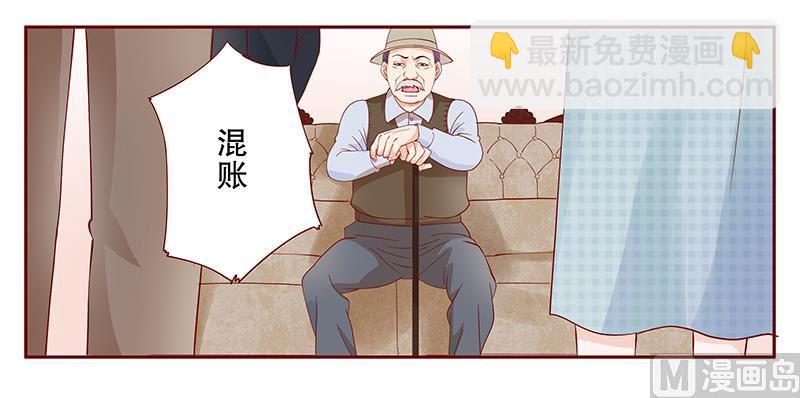 霸道首席愛上我 - 第104話 好凶的老伯 - 4