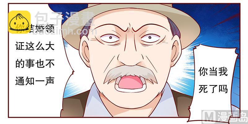 霸道首席愛上我 - 第104話 好凶的老伯 - 1