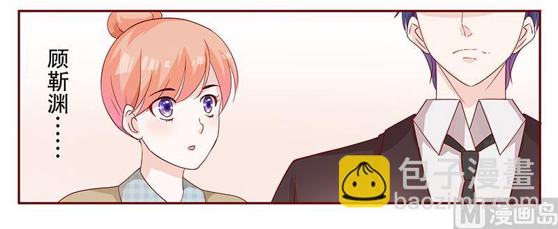 霸道首席愛上我 - 第104話 好凶的老伯 - 3