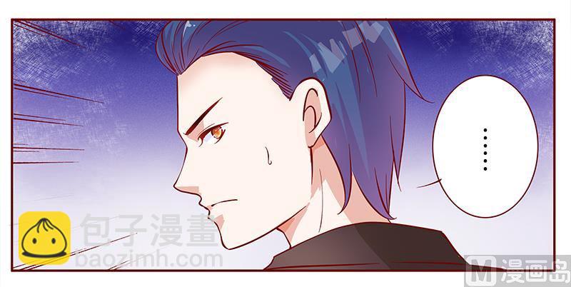 霸道首席愛上我 - 第106話 顧老爺子 - 1