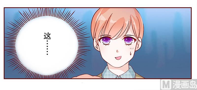 霸道首席愛上我 - 第106話 顧老爺子 - 2