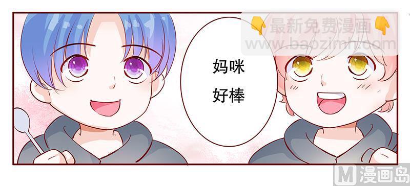 霸道首席愛上我 - 第106話 顧老爺子 - 5