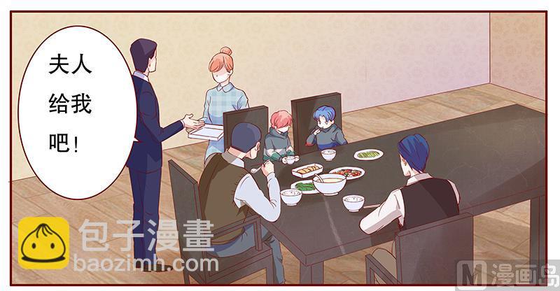 霸道首席愛上我 - 第106話 顧老爺子 - 1